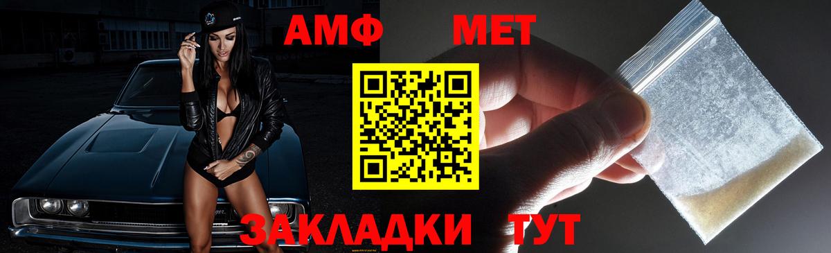 АМФ VHQ  Amphetamine  Елабуга  Вход с VPN 