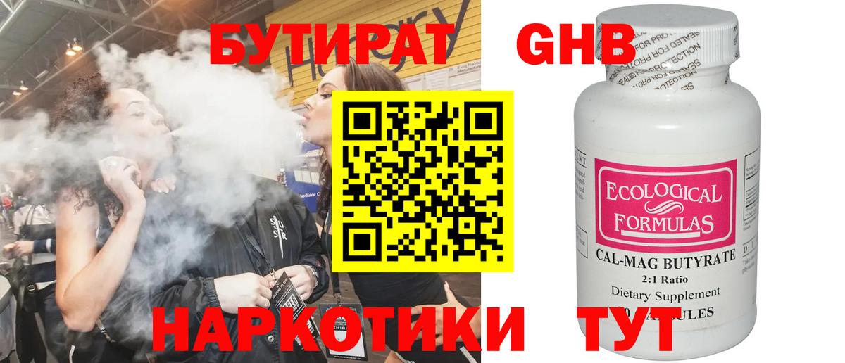 БУТИРАТ оксана Елабуга