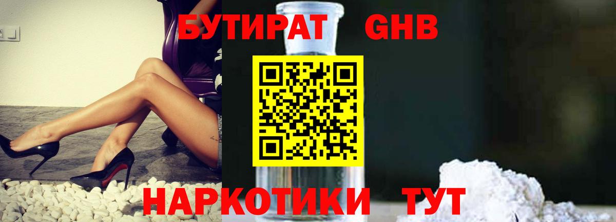 Бутират  БУТИРАТ оксана  Вход с VPN  Елабуга 