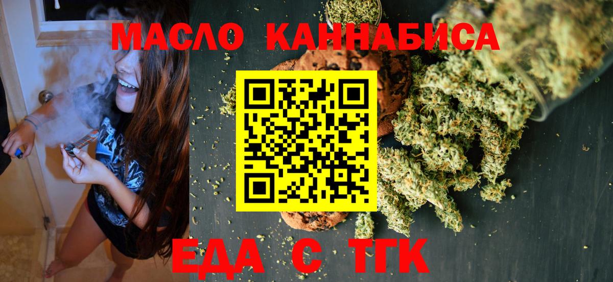 Елабуга  Еда ТГК конопля  Вход с VPN 