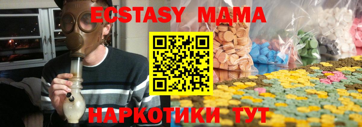Ecstasy MDMA  Вход с VPN  Елабуга 