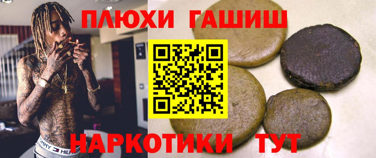 ГАШ гарик  ГАШ Cannabis  ГАШ  Вход с VPN  Елабуга 