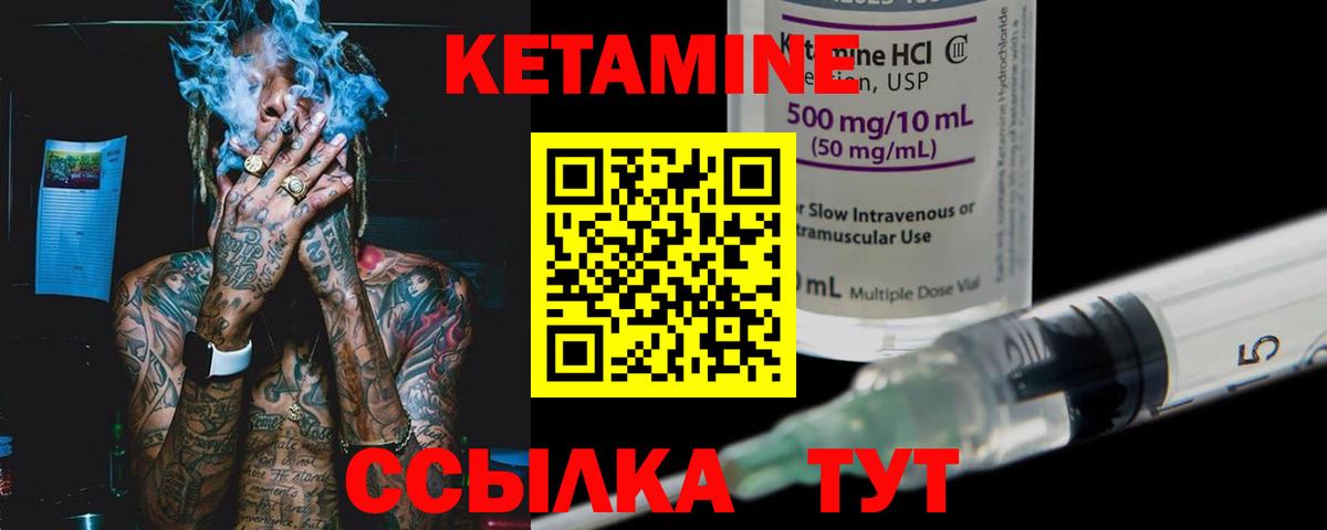 Елабуга  Кетамин ketamine  Вход с VPN 