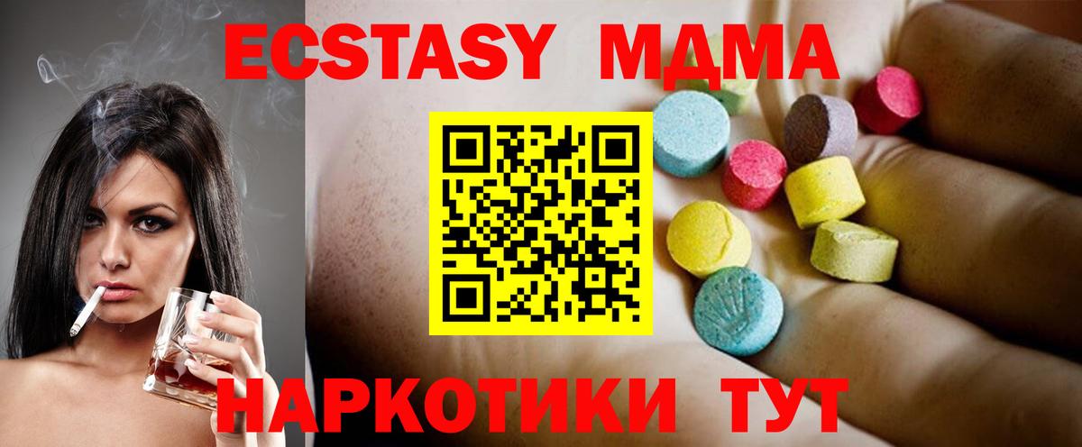 МДМА Molly  MDMA crystal  МДМА  Елабуга  Вход с VPN 