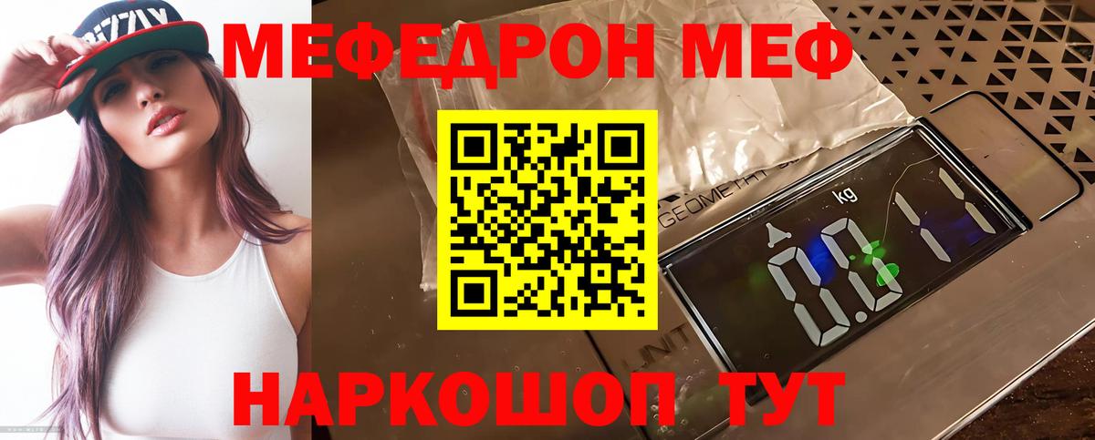 Меф мука  Мефедрон  Елабуга  Вход с VPN 