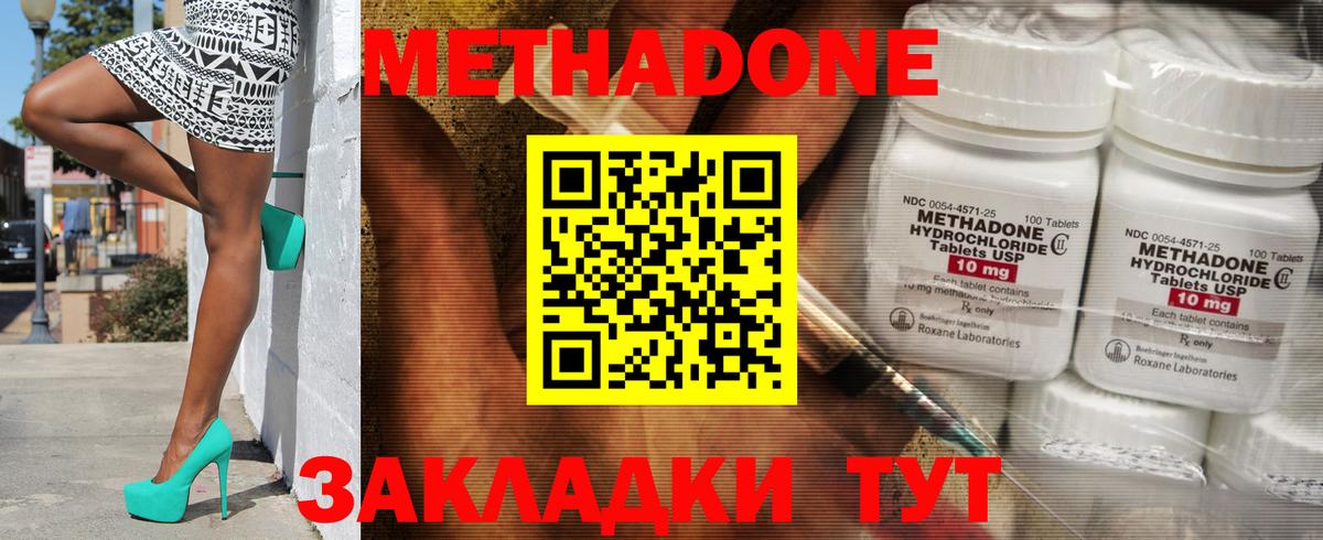 Метадон белоснежный  Вход с VPN  Елабуга  дарк нет как зайти  МЕТАДОН белоснежный 