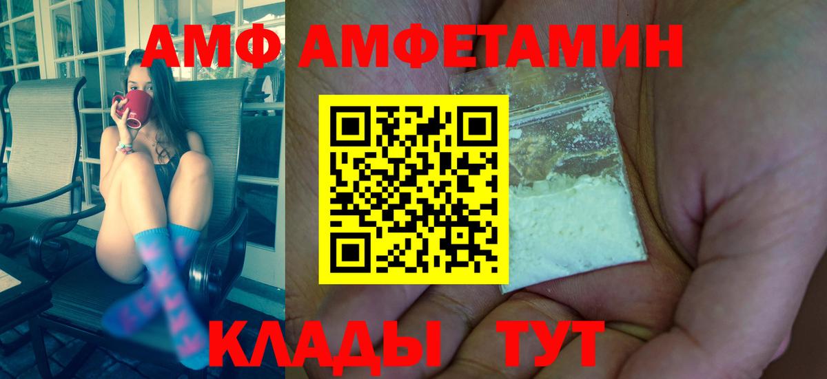 МЕТАМФЕТАМИН Декстрометамфетамин 99.9% Елабуга