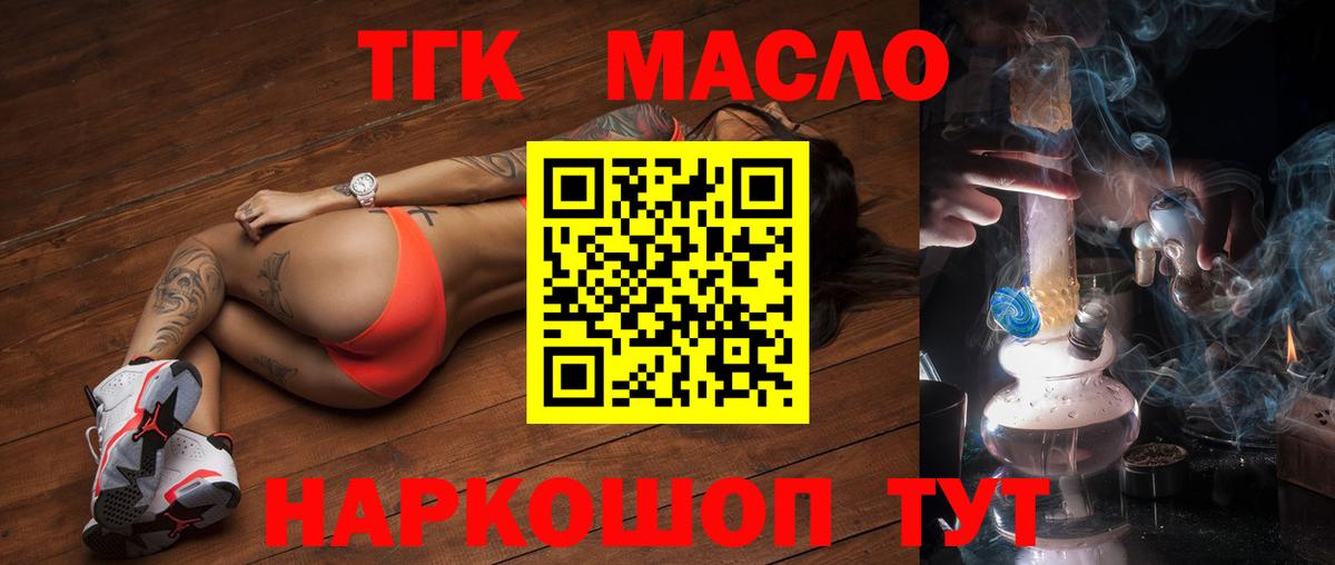 ТГК Wax Елабуга