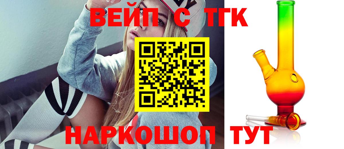 Дистиллят ТГК Wax  Вход с VPN  Елабуга  ТГК Wax 